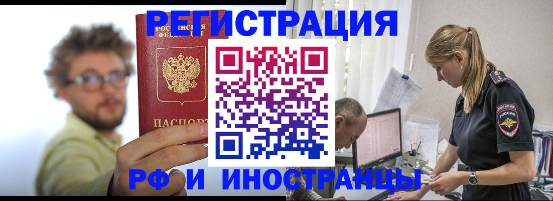 временная регистрация собственник в Дегтярске
