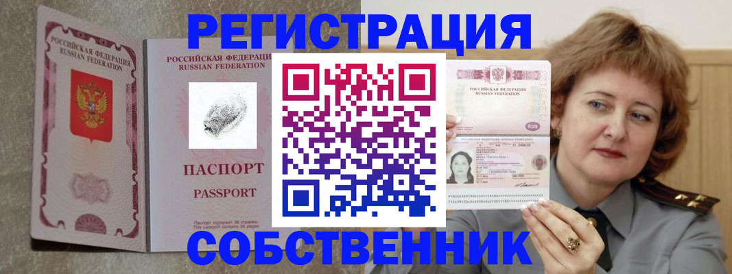регистрация для школы в Дегтярске