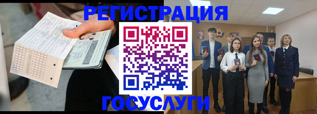 прописка в Дегтярске