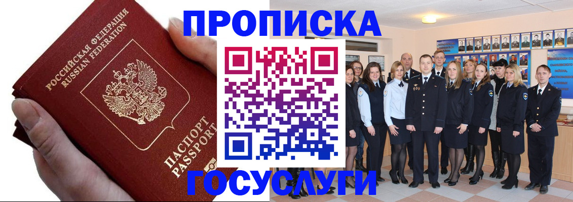 регистрация в Дегтярске