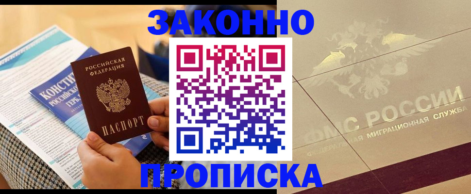 временная регистрация купить в Дегтярске