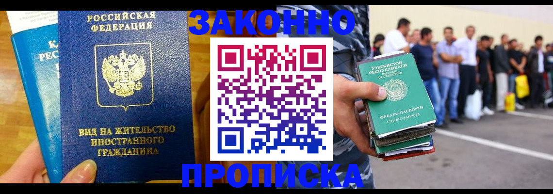 временная регистрация в квартире в Дегтярске