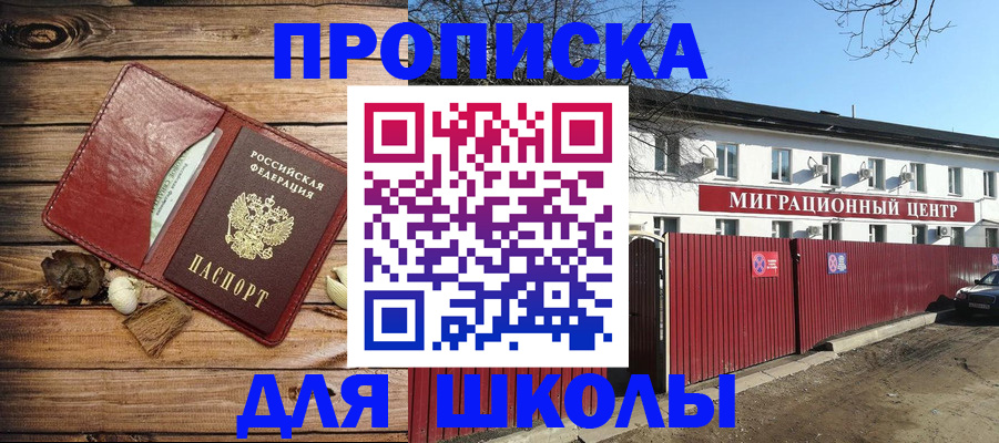 временная регистрация гарантия в Дегтярске
