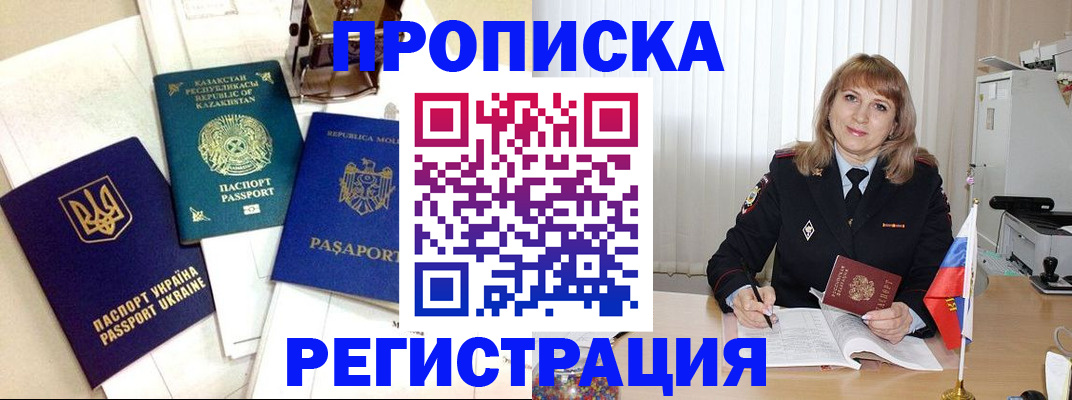 временная регистрация адрес в Дегтярске